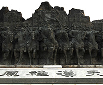《天汉雄风》