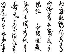 书法