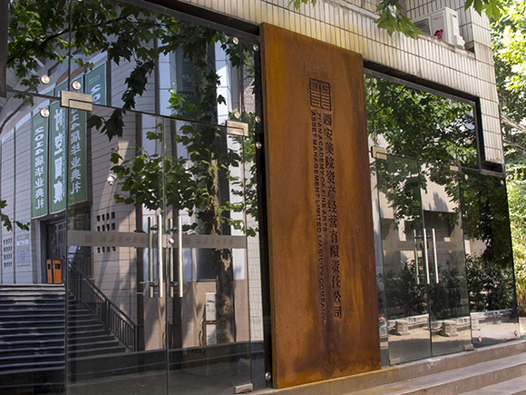 （网站用）公司大门.jpg