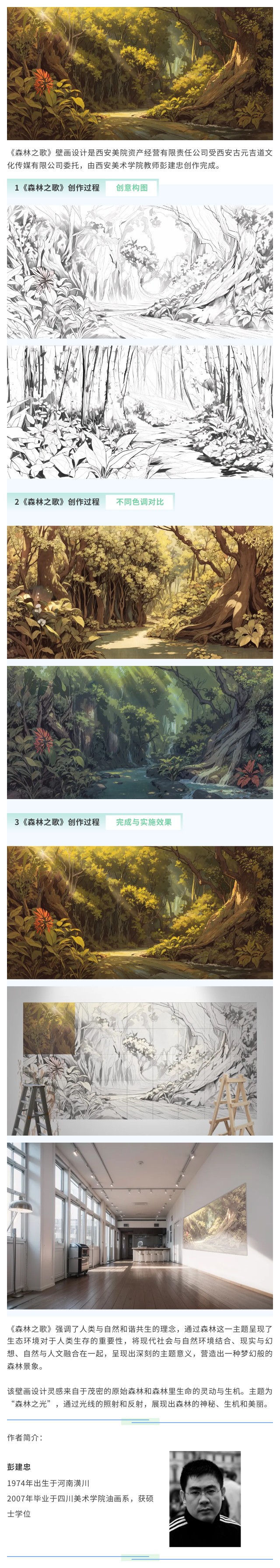 网站-彭建忠.jpg