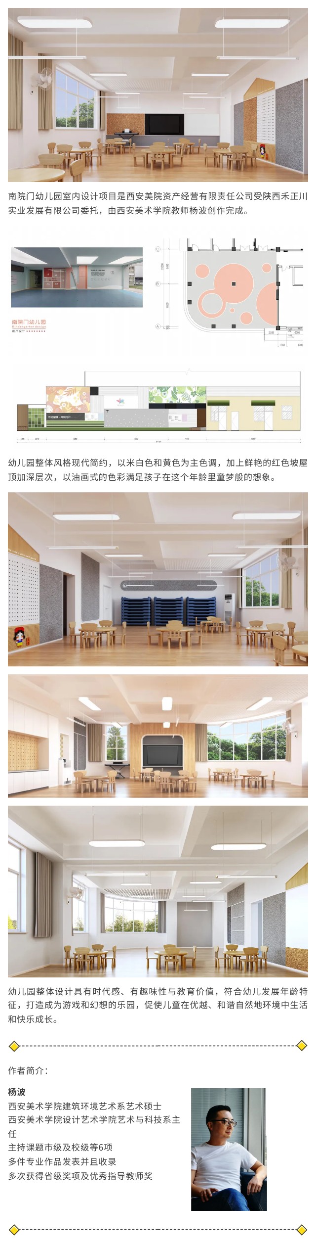 网站-杨波2.jpg