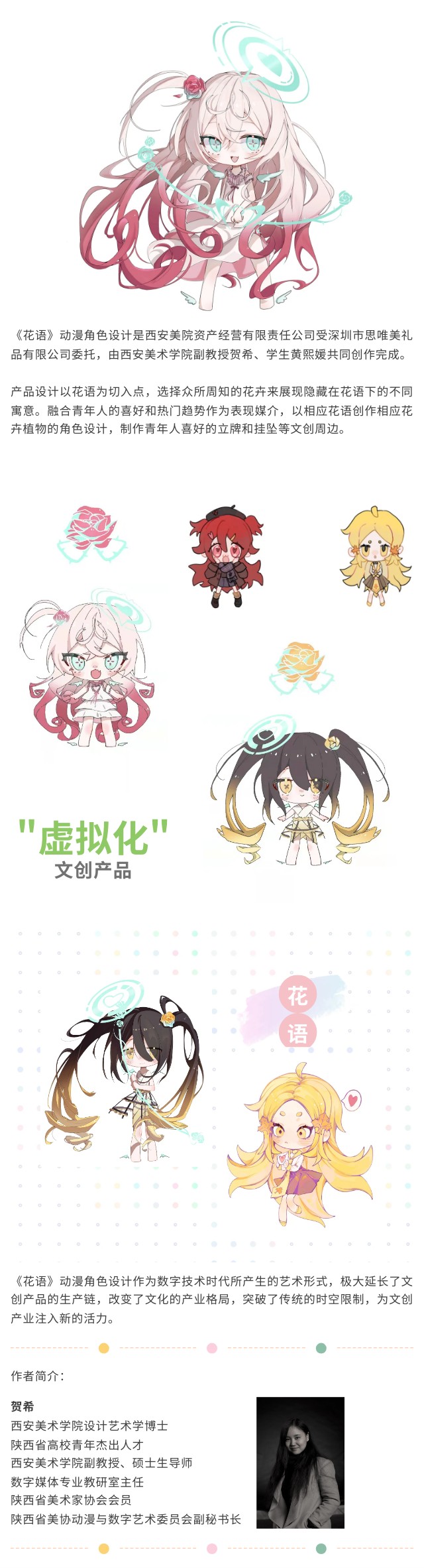 花语-网站.jpg