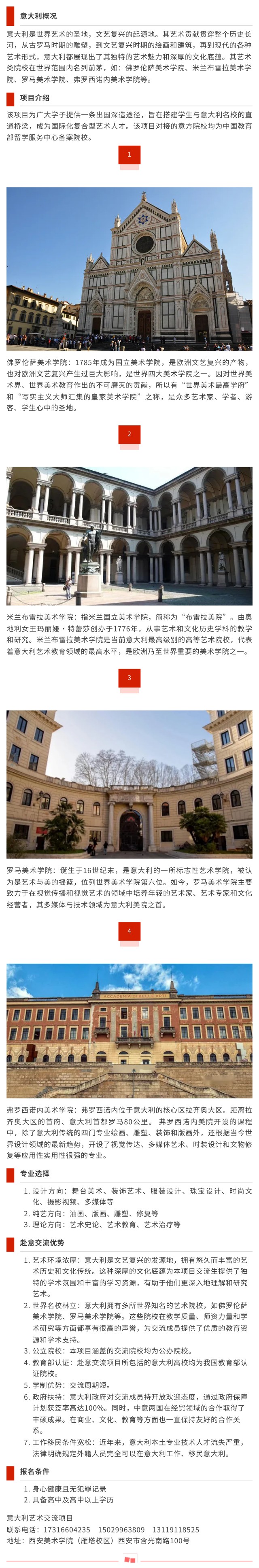 网站-意大利留学.jpg