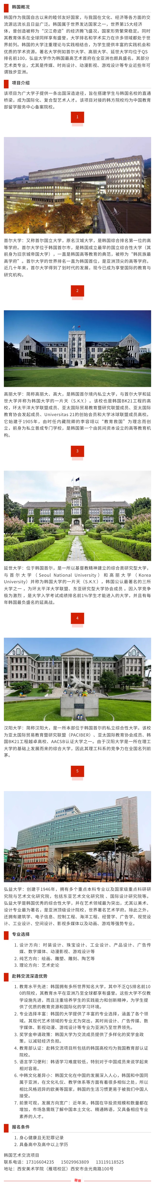 网站-韩国留学.jpg