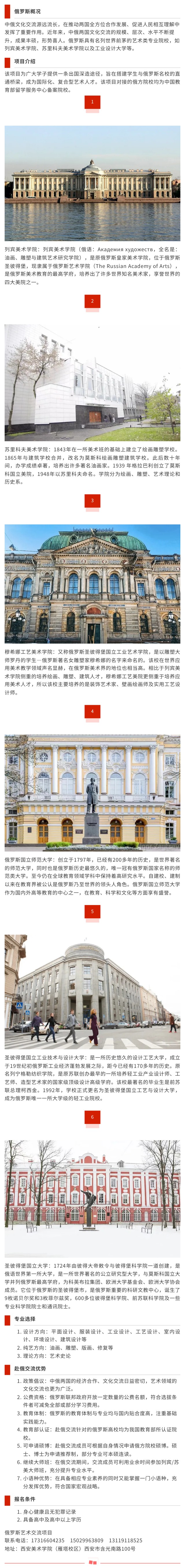 网站-俄罗斯留学.jpg
